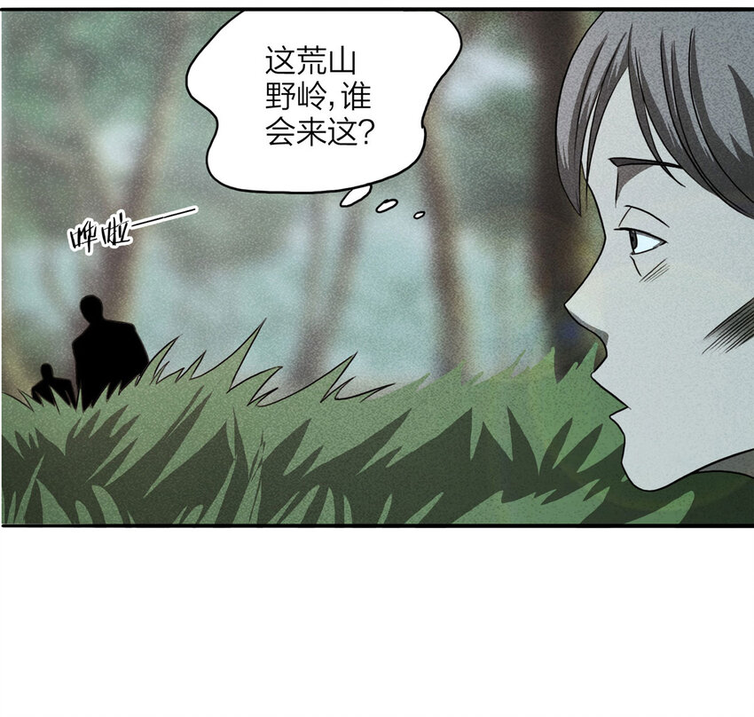 103 大胆（下）(1/2)-第106话