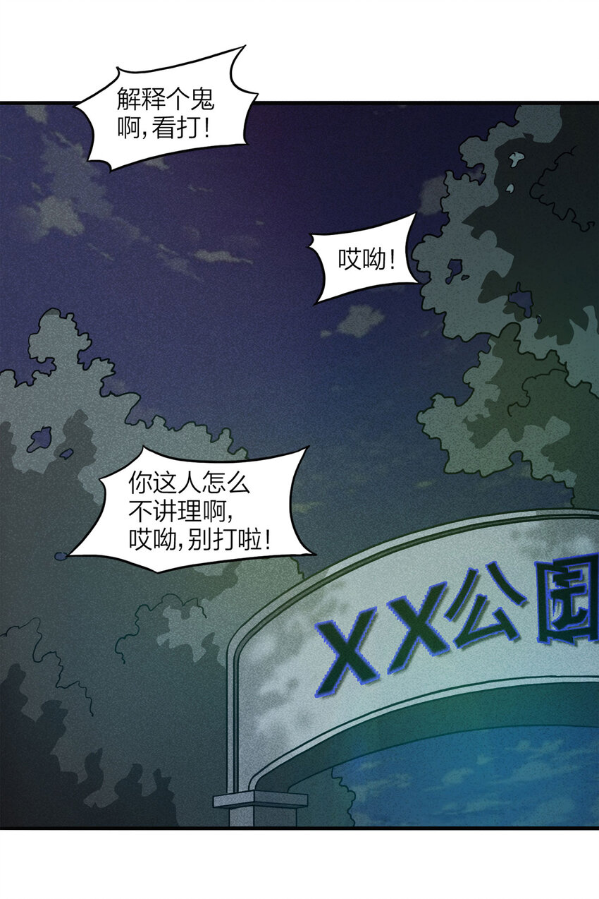 103 大胆（下）(1/2)-第106话