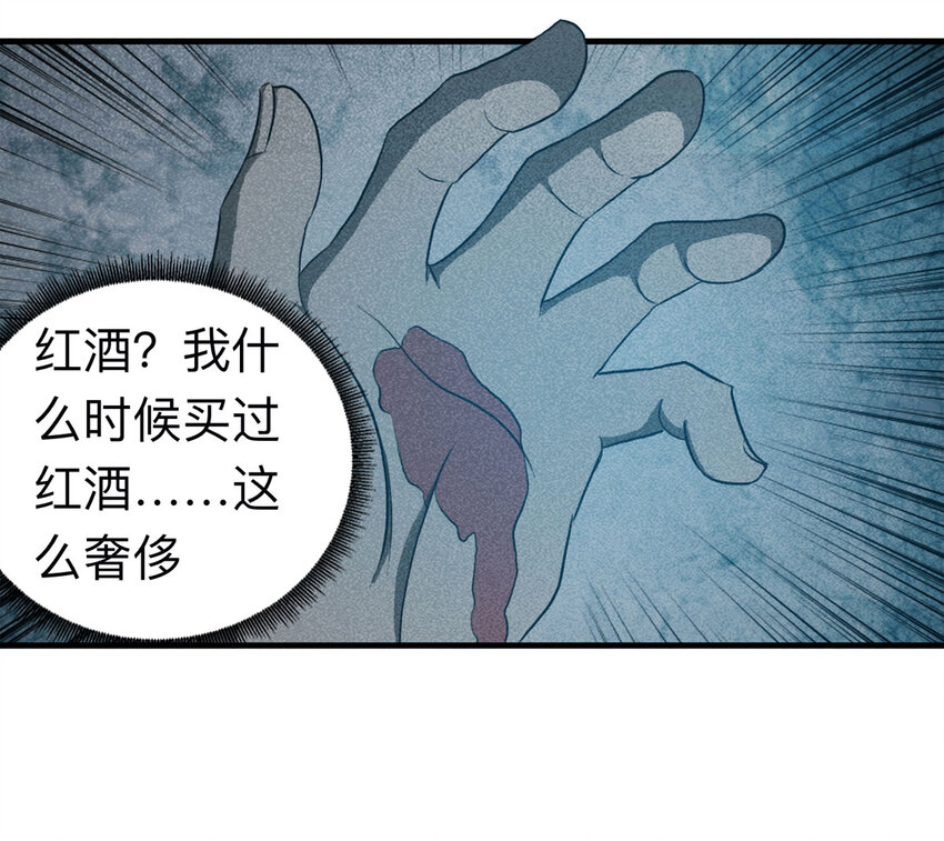 105 酒鬼（2）(1/2)-第108话