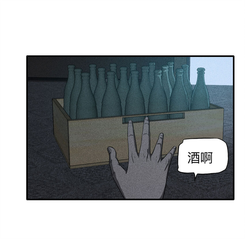 105 酒鬼（2）(1/2)-第108话