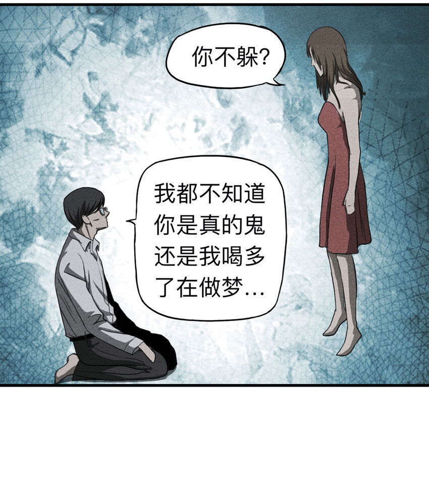 105 酒鬼（2）(1/2)-第108话