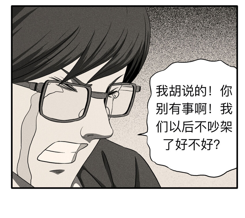 107 酒鬼（4）(1/2)-第110话