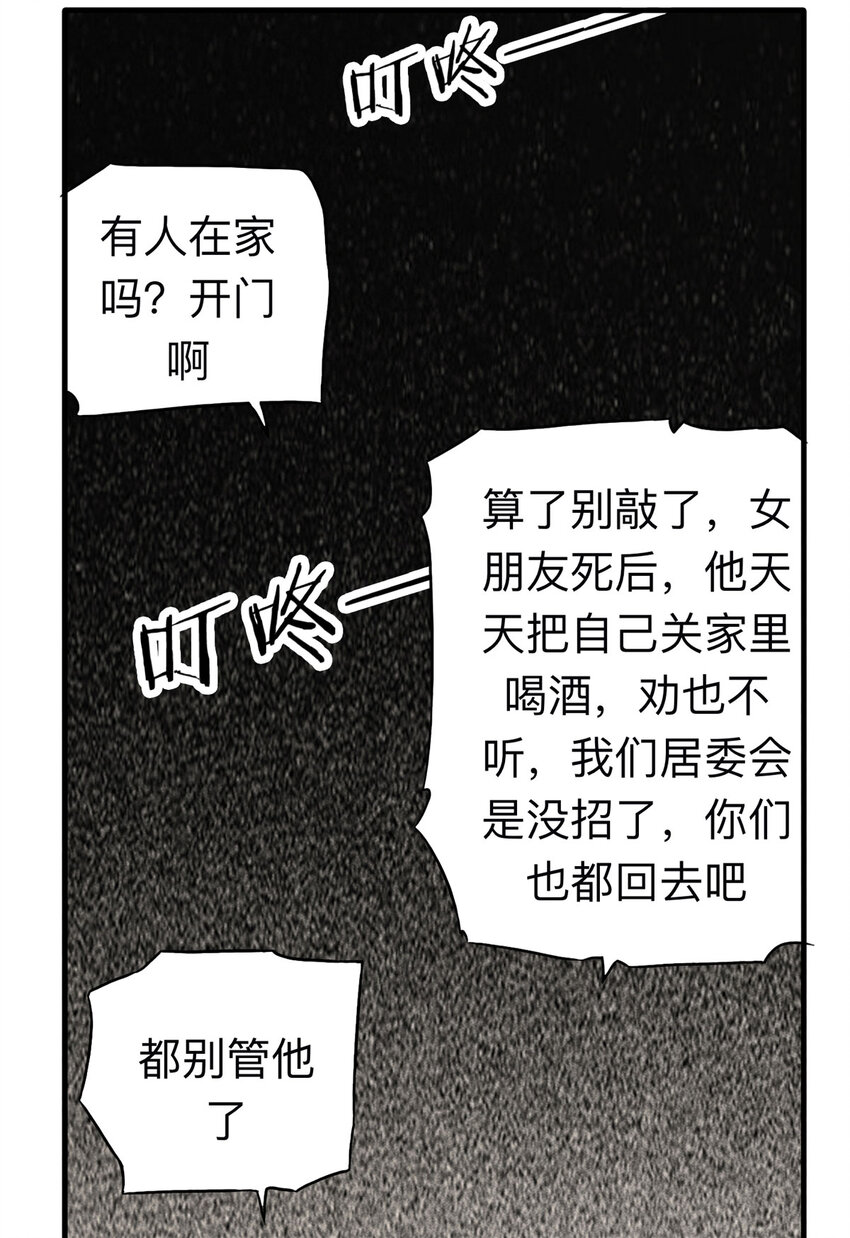 107 酒鬼（4）(1/2)-第110话
