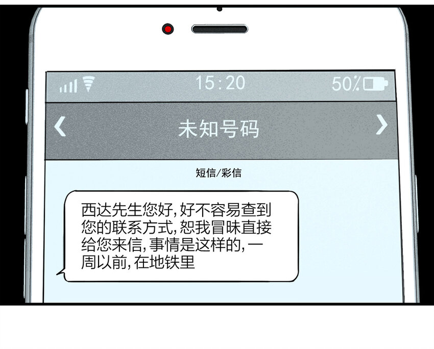 107 酒鬼（4）(1/2)-第110话