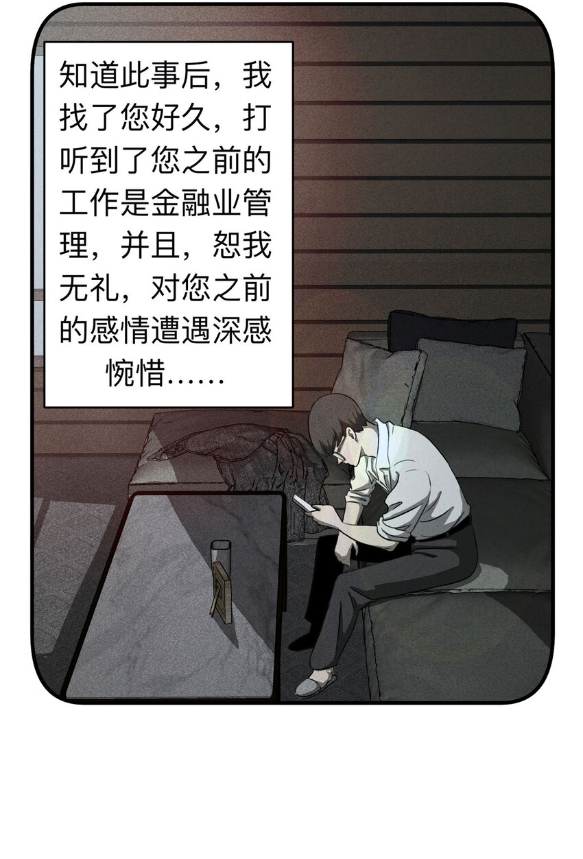 107 酒鬼（4）(1/2)-第110话