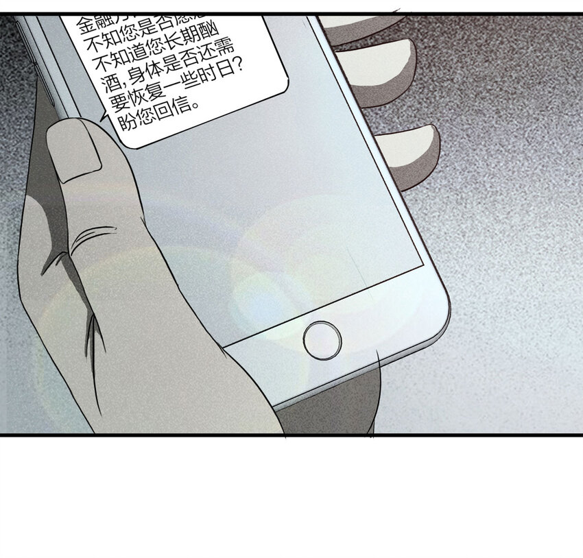 107 酒鬼（4）(1/2)-第110话