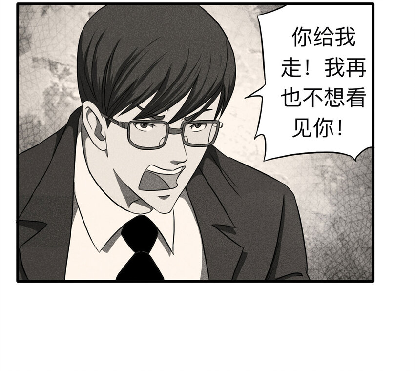 107 酒鬼（4）(1/2)-第110话