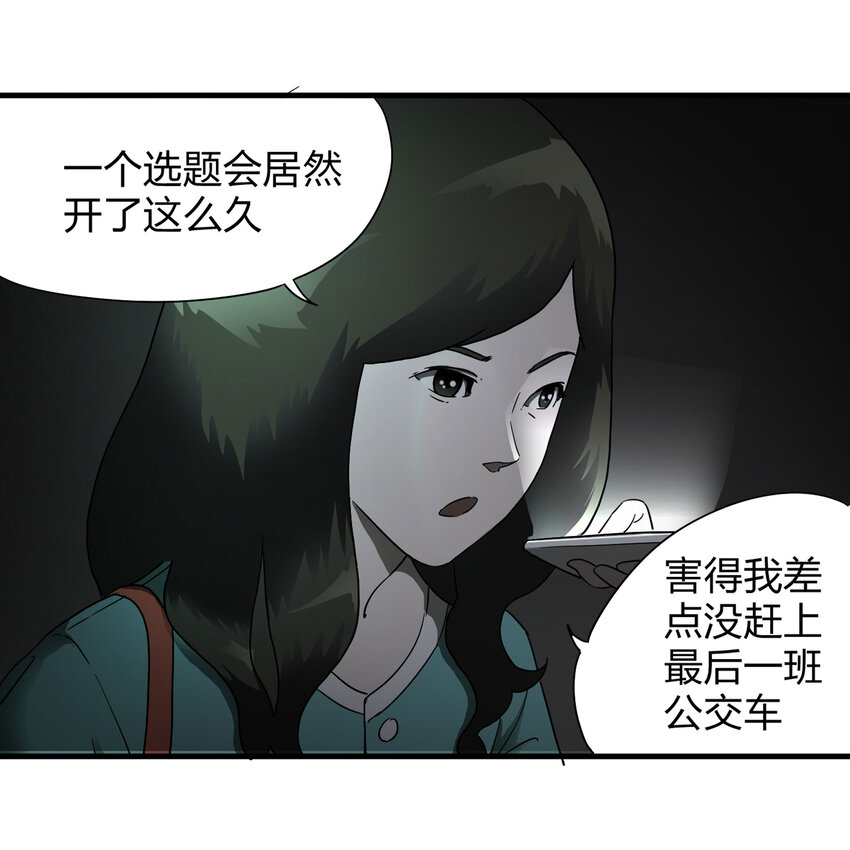 011 雕塑（上）-第12话
