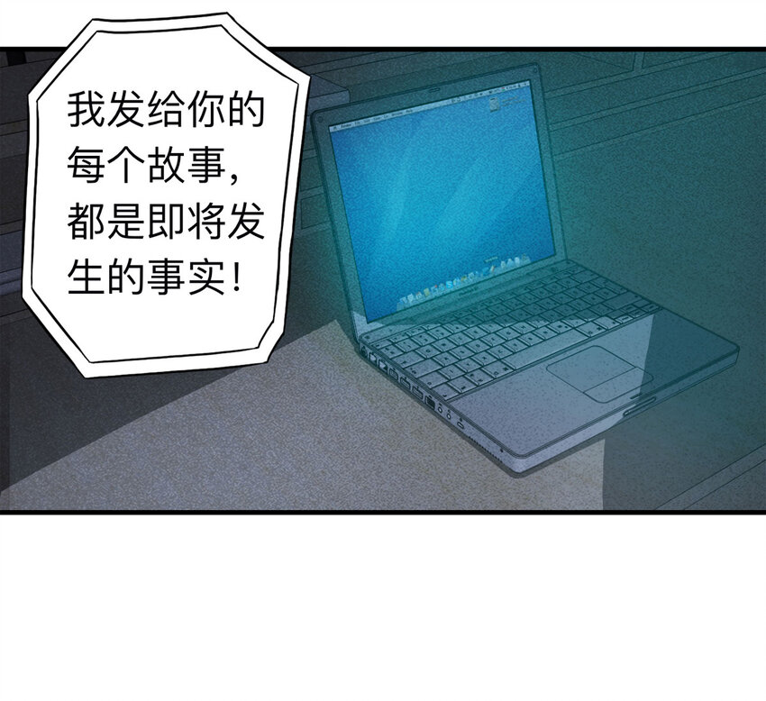 109 别动结尾（下）(1/2)-第112话