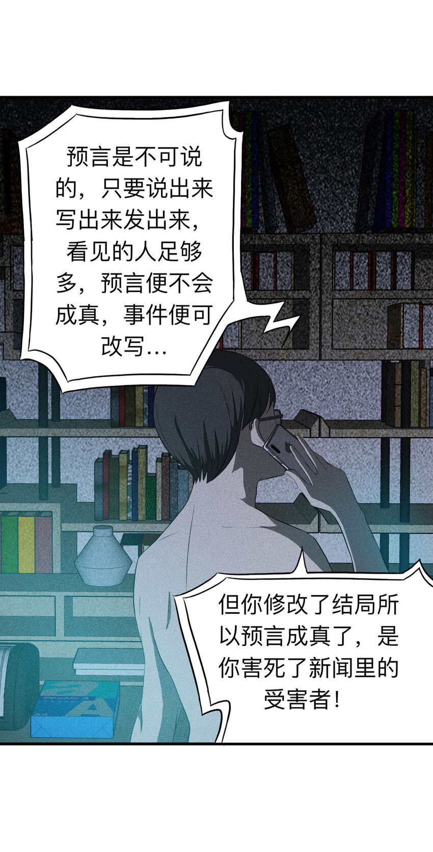 109 别动结尾（下）(1/2)-第112话