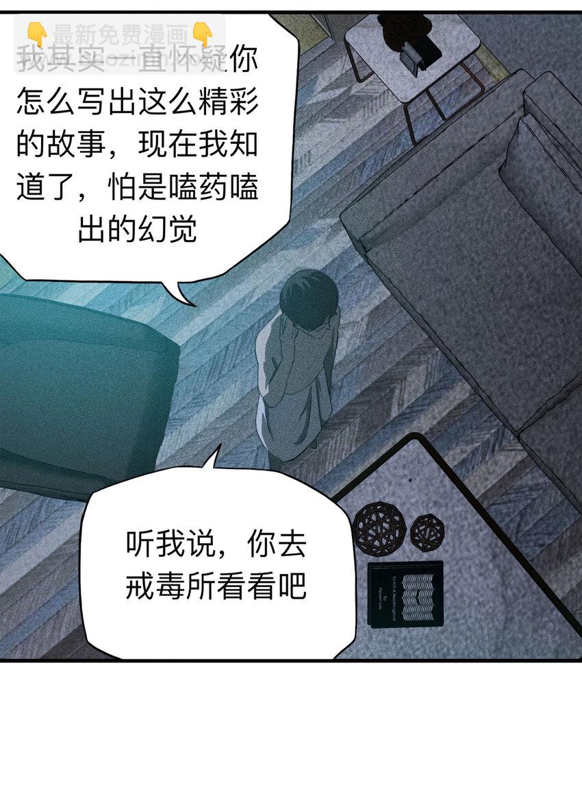109 别动结尾（下）(1/2)-第112话