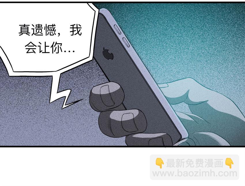 109 别动结尾（下）(1/2)-第112话