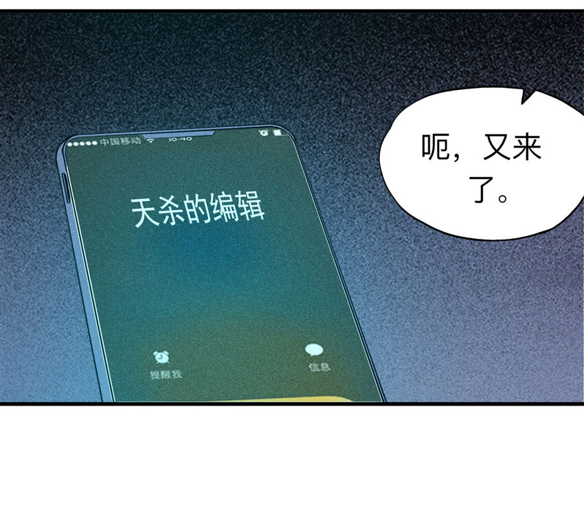 109 别动结尾（下）(1/2)-第112话
