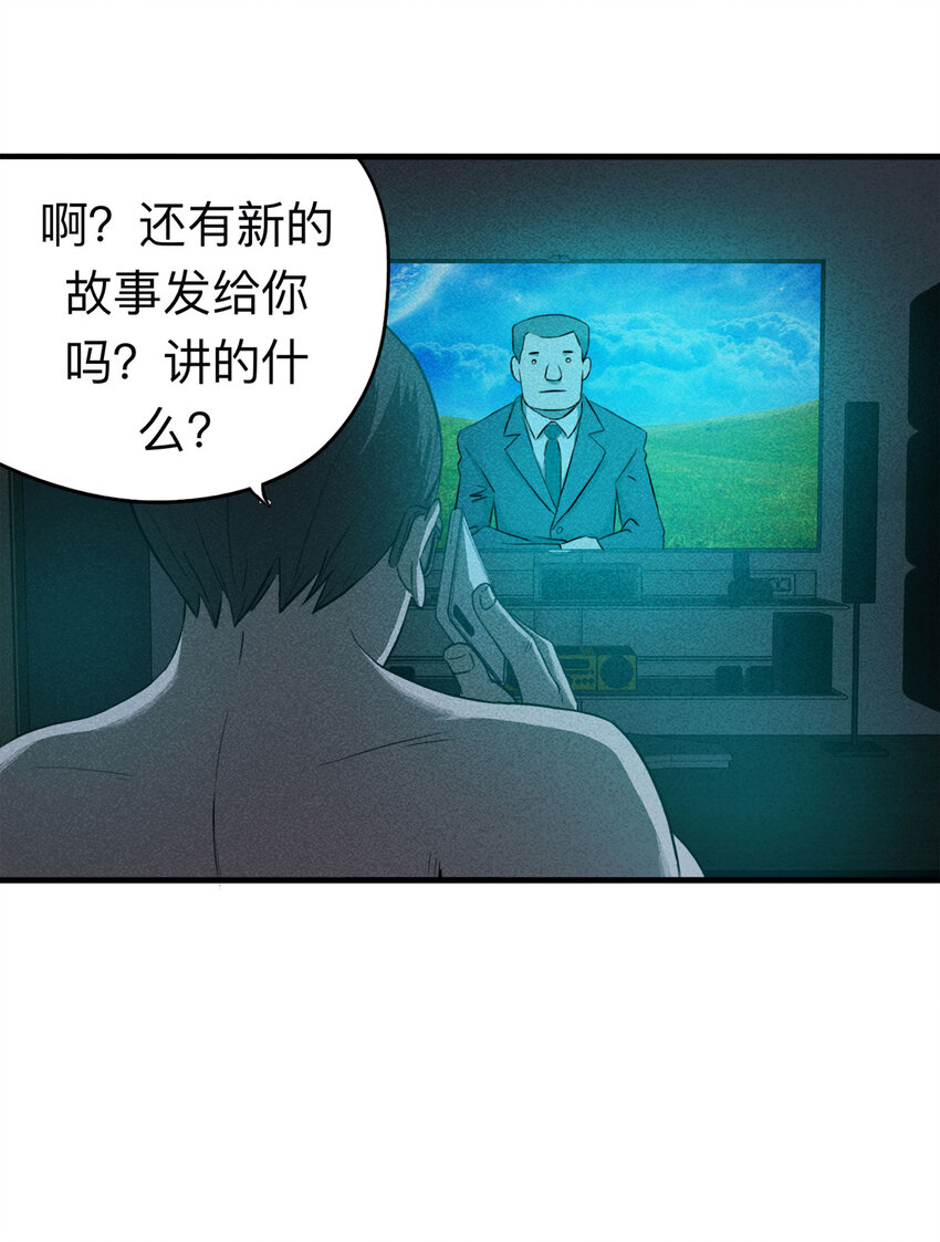 109 别动结尾（下）(1/2)-第112话