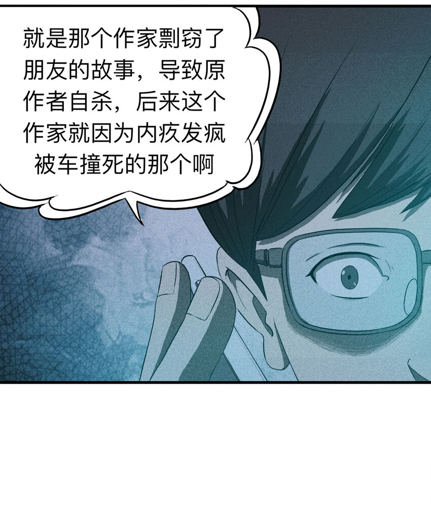 109 别动结尾（下）(1/2)-第112话