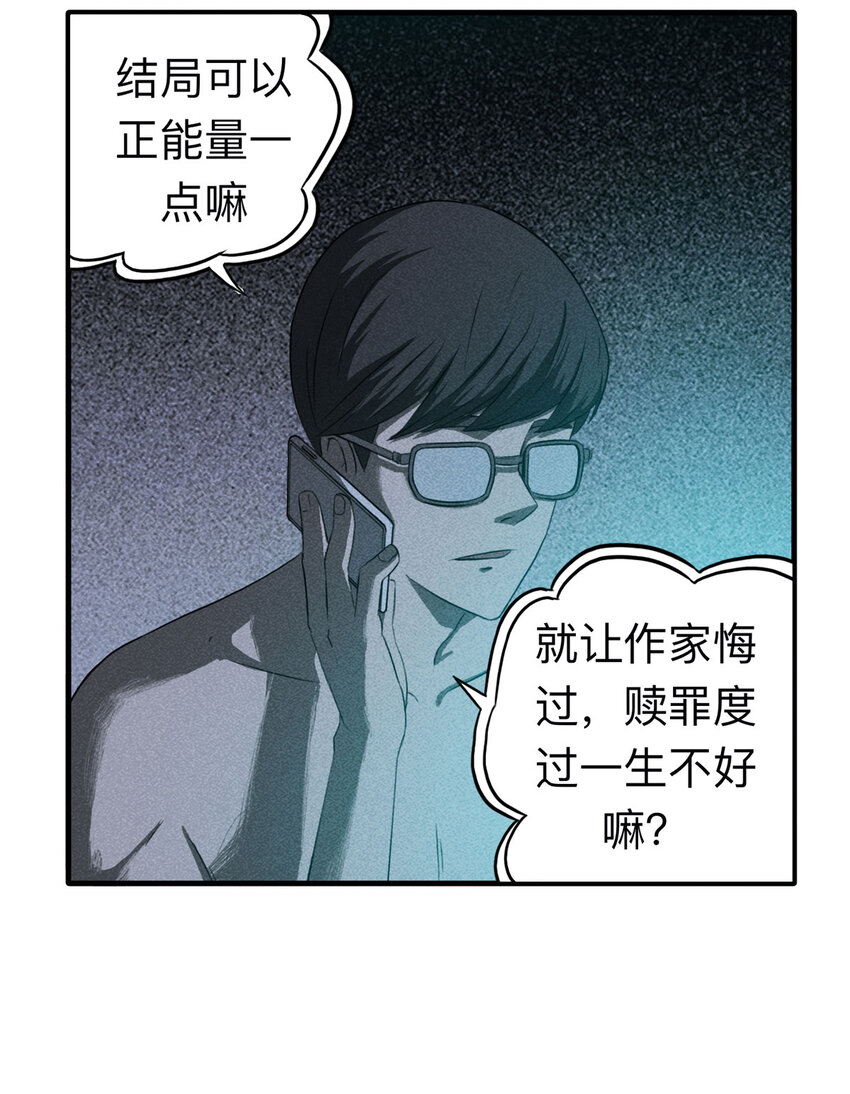 109 别动结尾（下）(1/2)-第112话