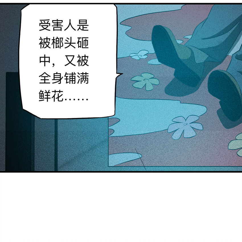 109 别动结尾（下）(1/2)-第112话