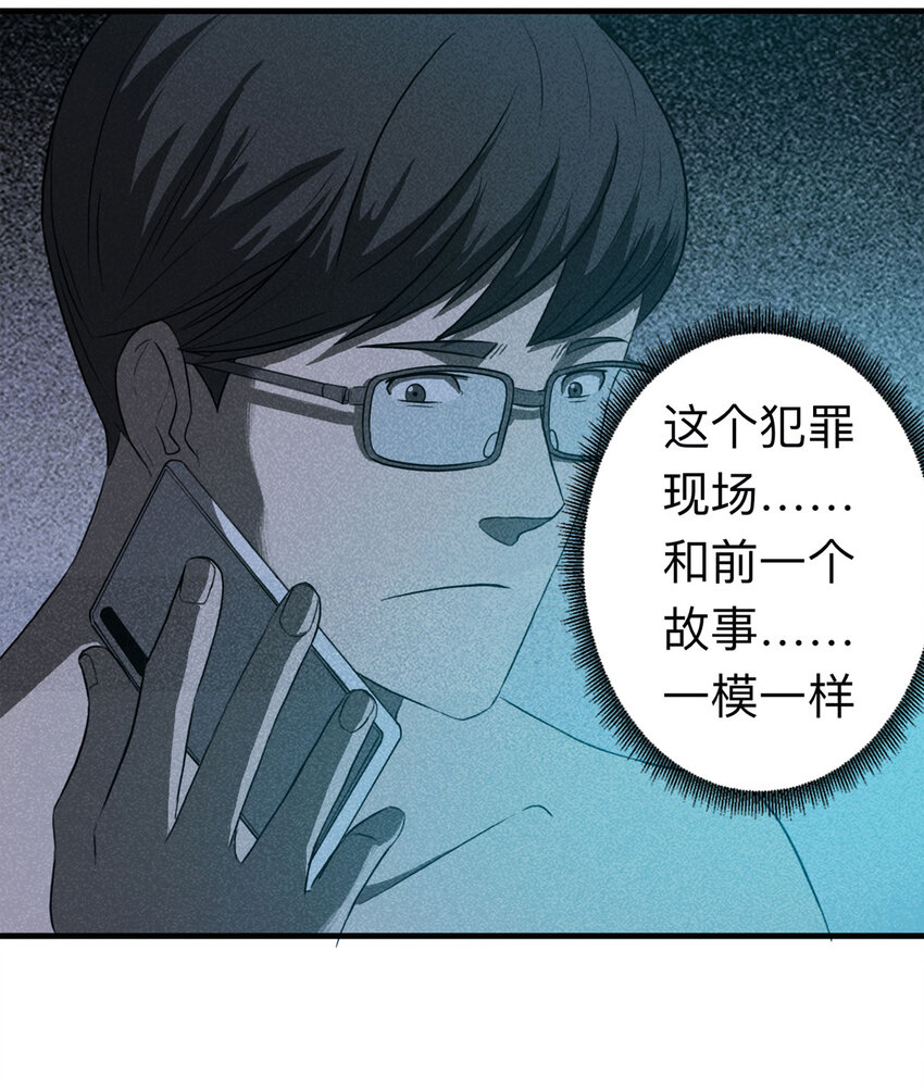 109 别动结尾（下）(1/2)-第112话
