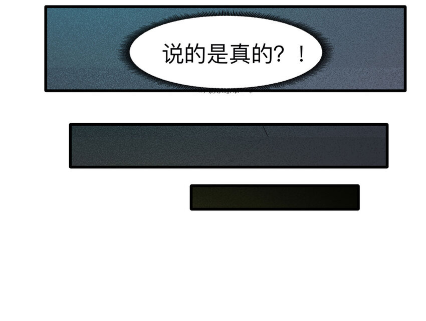 109 别动结尾（下）(1/2)-第112话