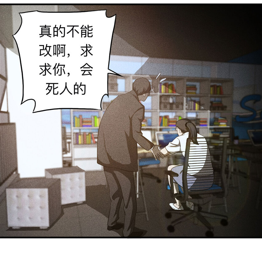 109 别动结尾（下）(1/2)-第112话