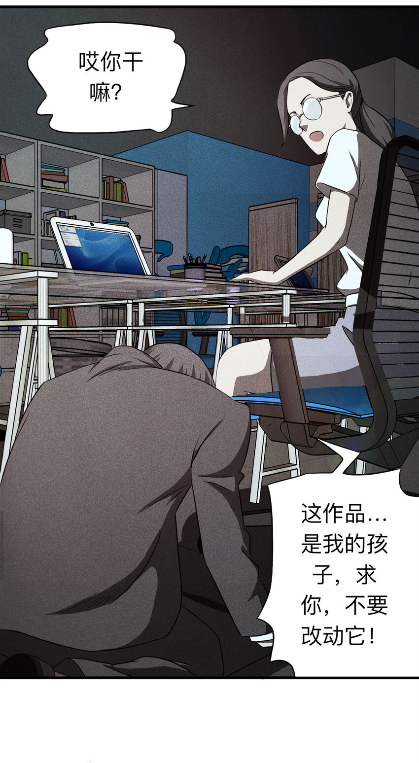 109 别动结尾（下）(1/2)-第112话