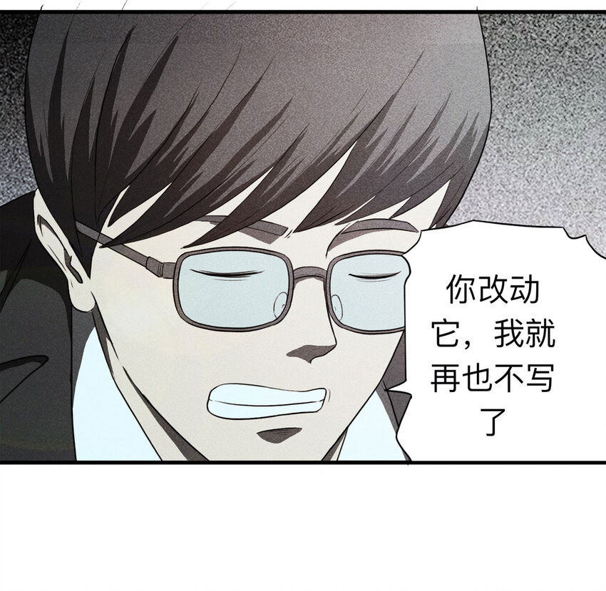 109 别动结尾（下）(1/2)-第112话