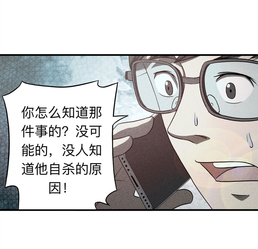 109 别动结尾（下）(1/2)-第112话