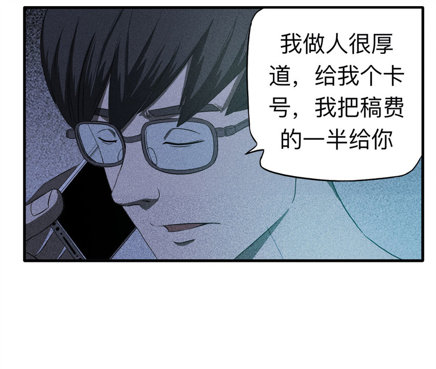 109 别动结尾（下）(1/2)-第112话