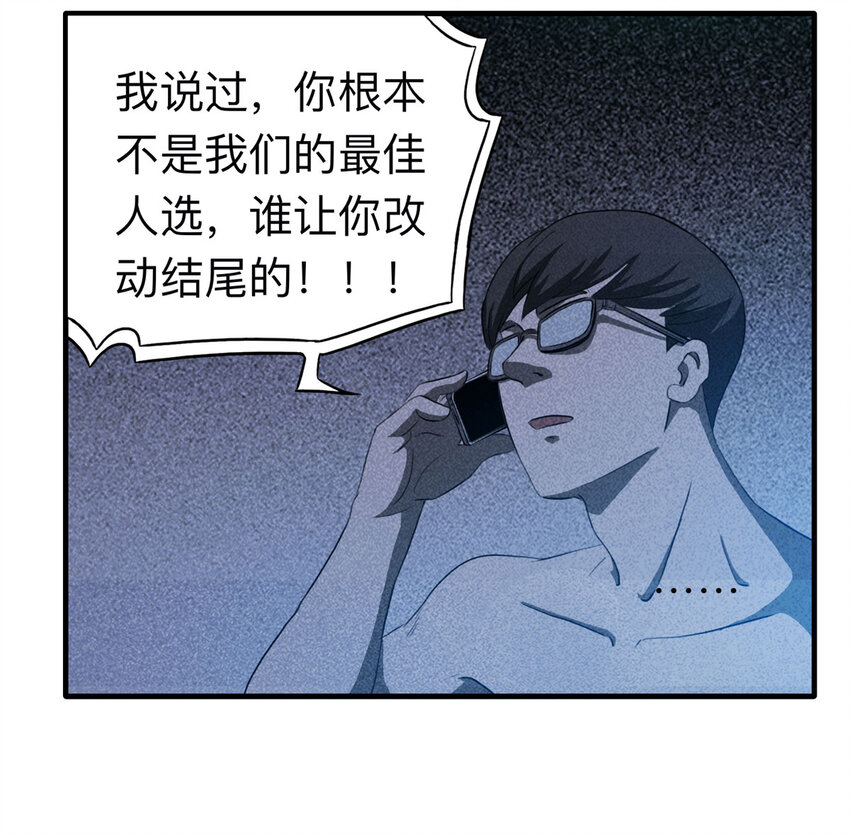 109 别动结尾（下）(1/2)-第112话