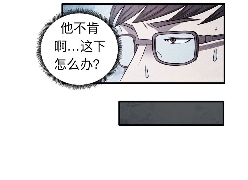 111 死亡预言（中）(1/2)-第114话