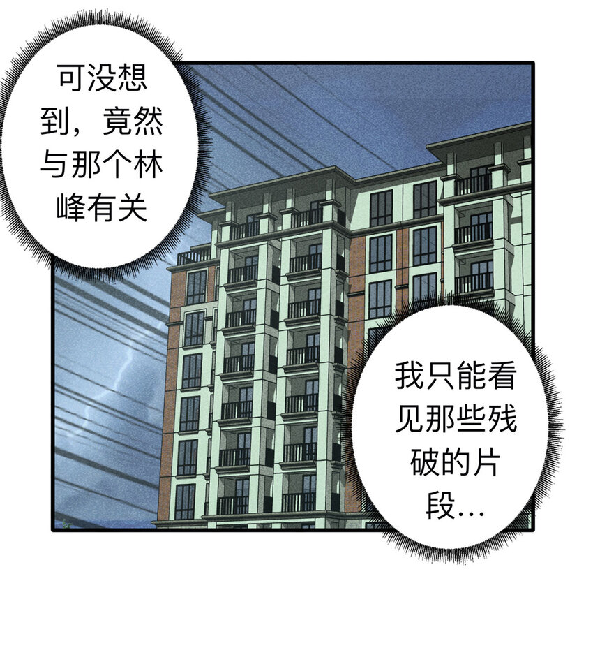 111 死亡预言（中）(1/2)-第114话
