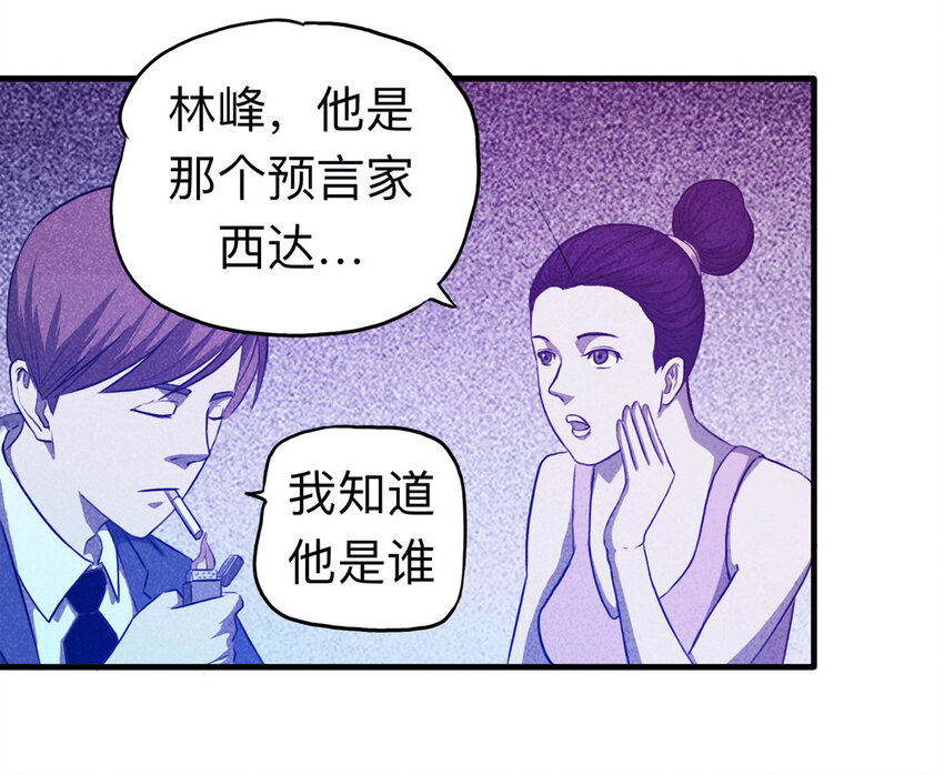111 死亡预言（中）(1/2)-第114话