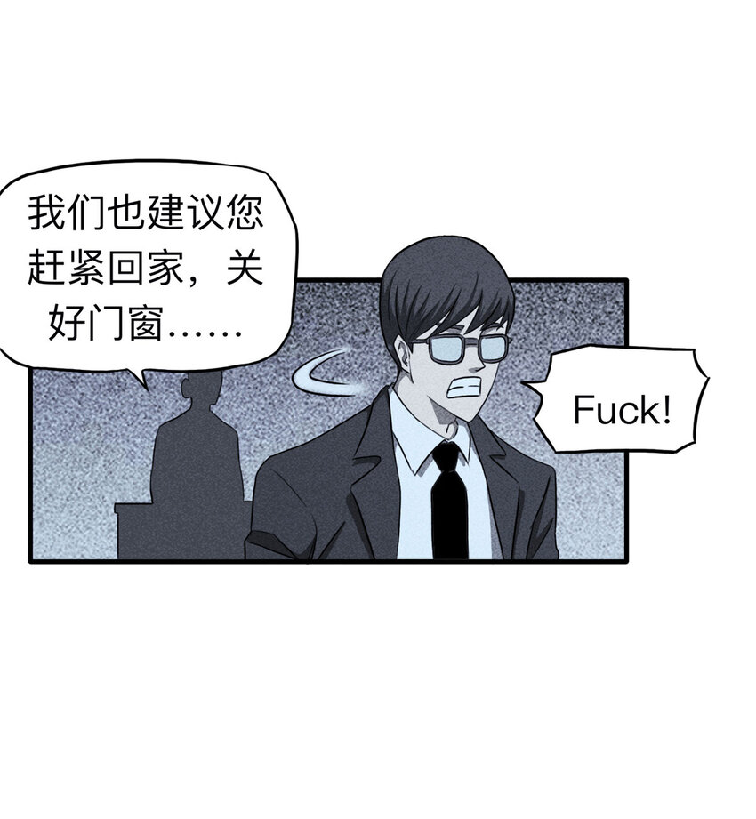 111 死亡预言（中）(1/2)-第114话