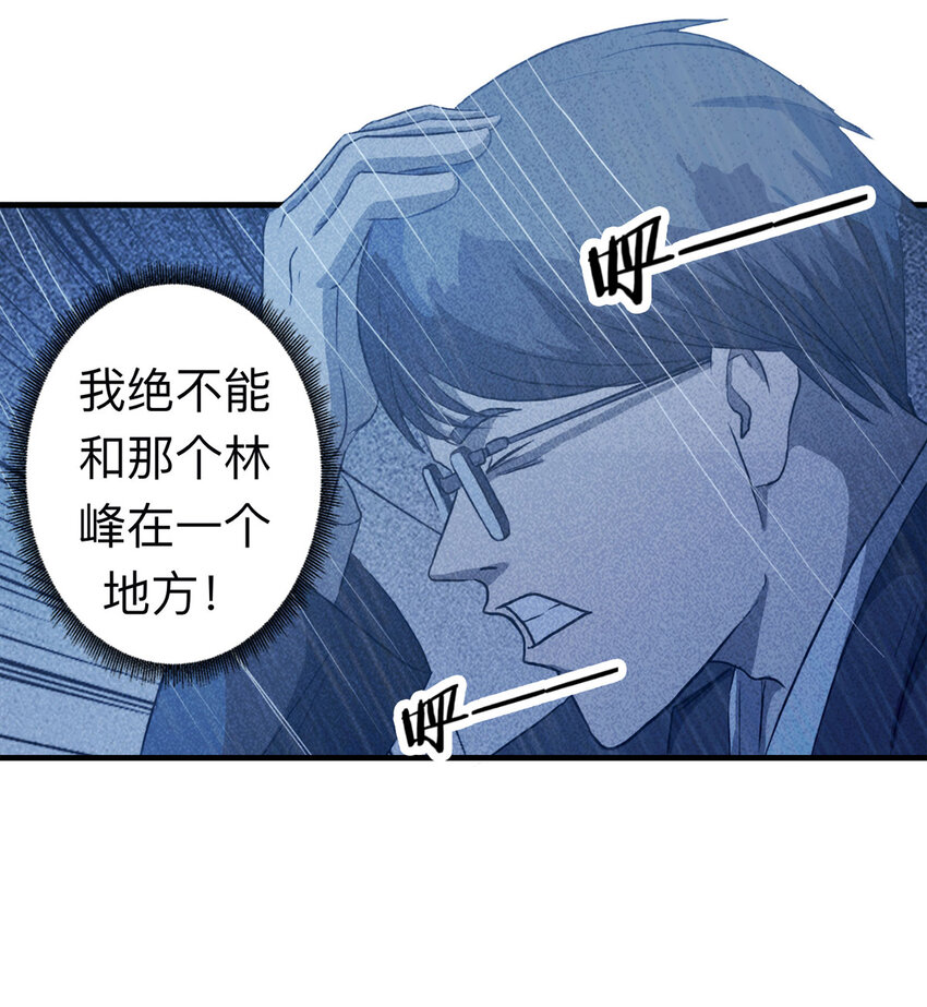 111 死亡预言（中）(1/2)-第114话