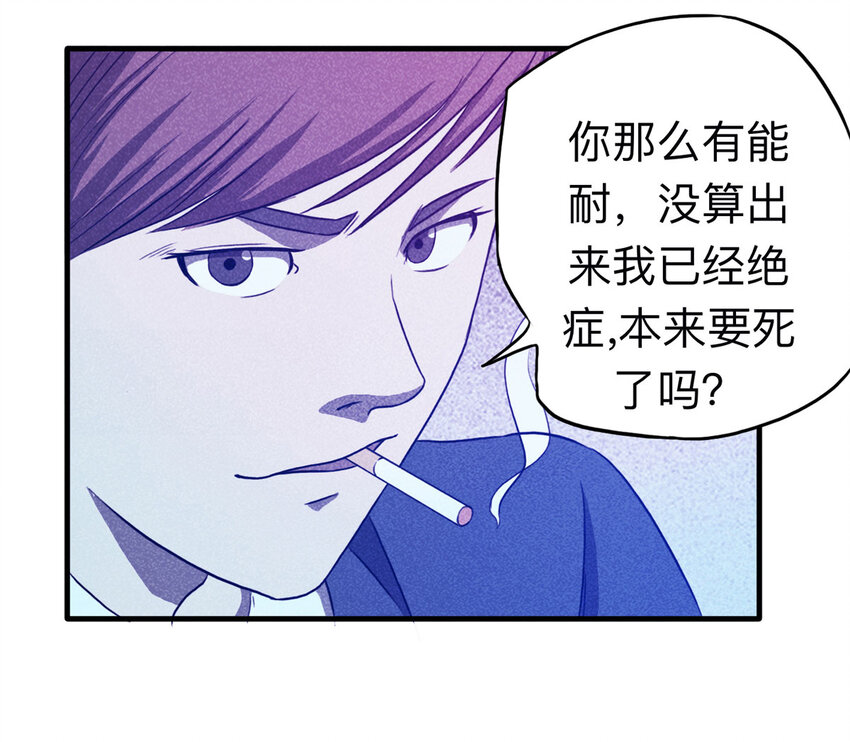 111 死亡预言（中）(1/2)-第114话