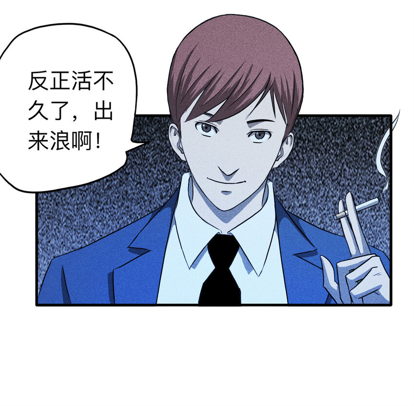 111 死亡预言（中）(1/2)-第114话
