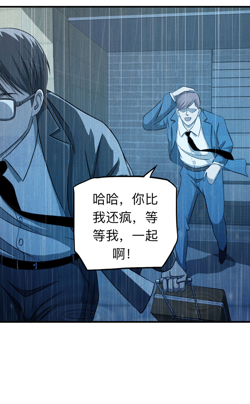 111 死亡预言（中）(1/2)-第114话