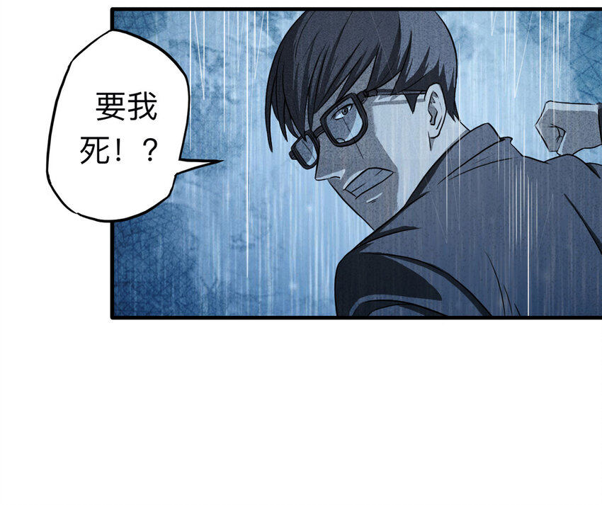 111 死亡预言（中）(1/2)-第114话