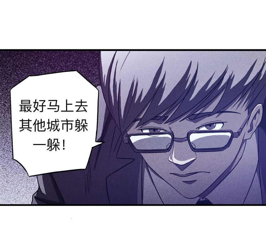 111 死亡预言（中）(1/2)-第114话