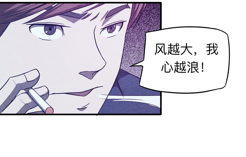 111 死亡预言（中）(1/2)-第114话