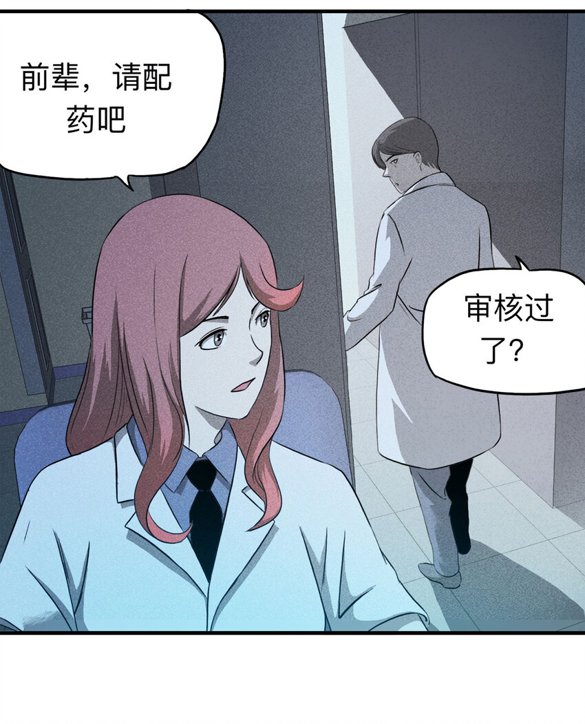 113 药剂师（上）-第116话