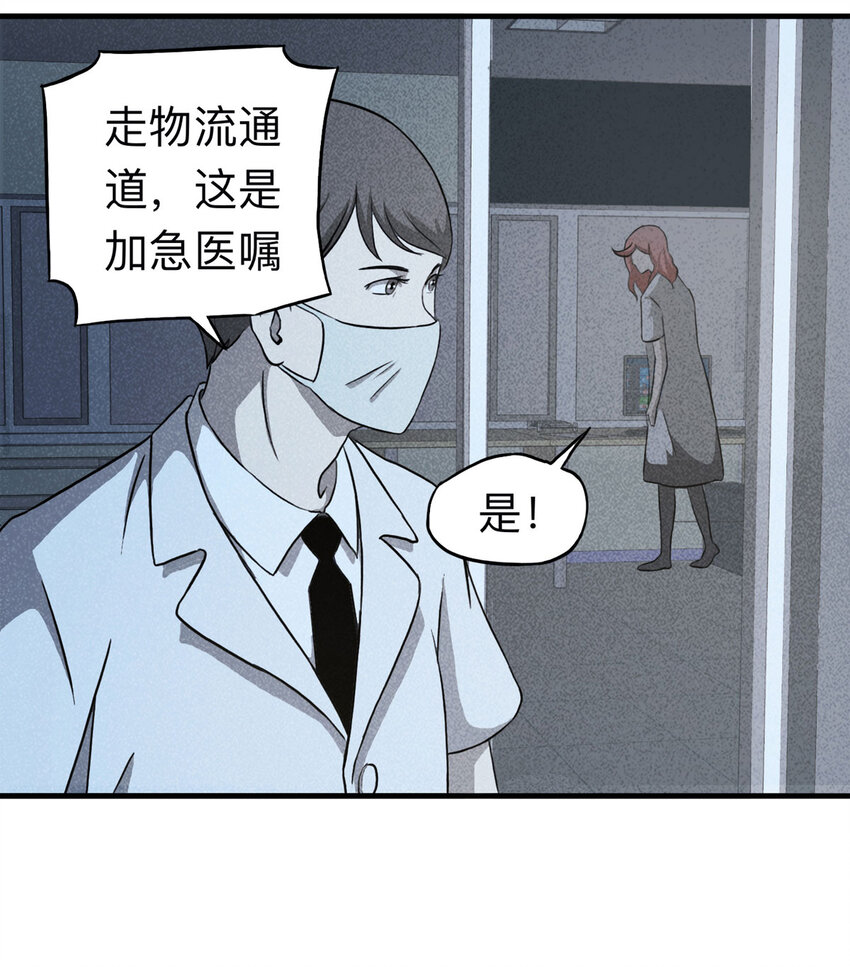 113 药剂师（上）-第116话