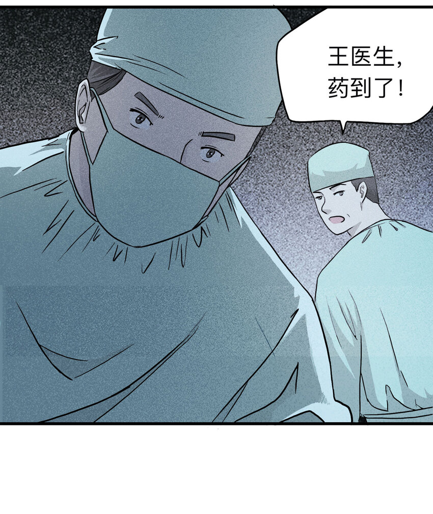 113 药剂师（上）-第116话