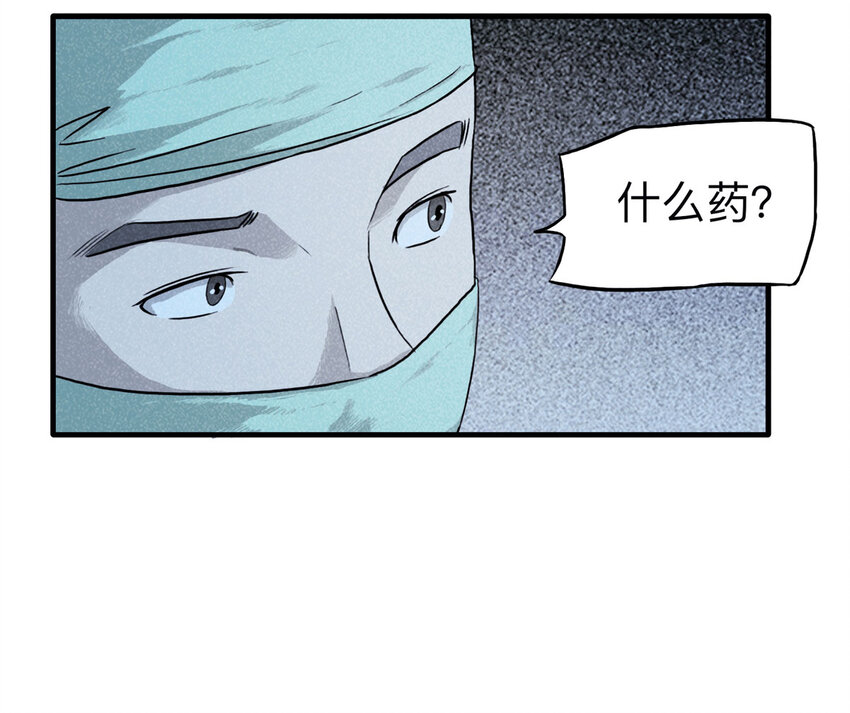 113 药剂师（上）-第116话