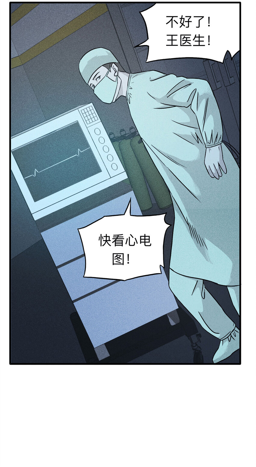 113 药剂师（上）-第116话