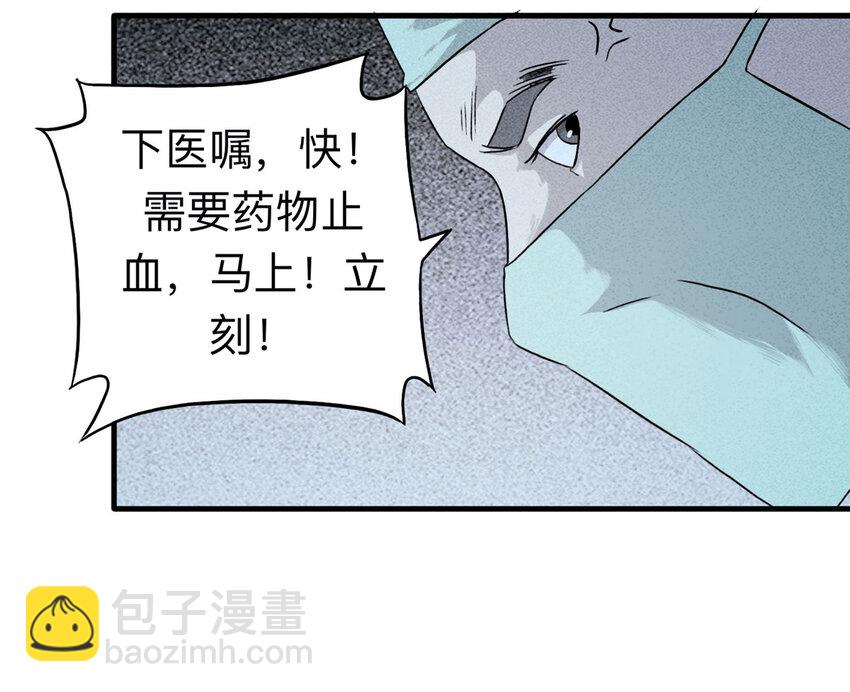 113 药剂师（上）-第116话