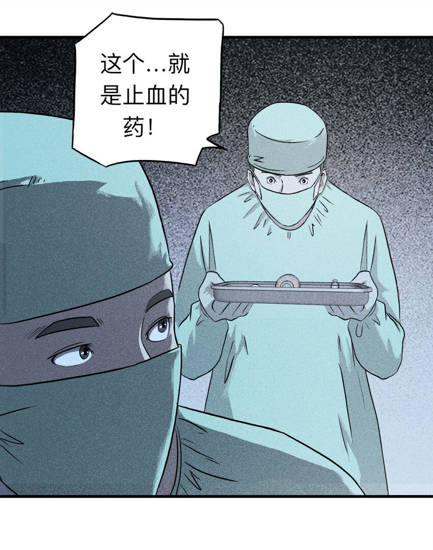 113 药剂师（上）-第116话