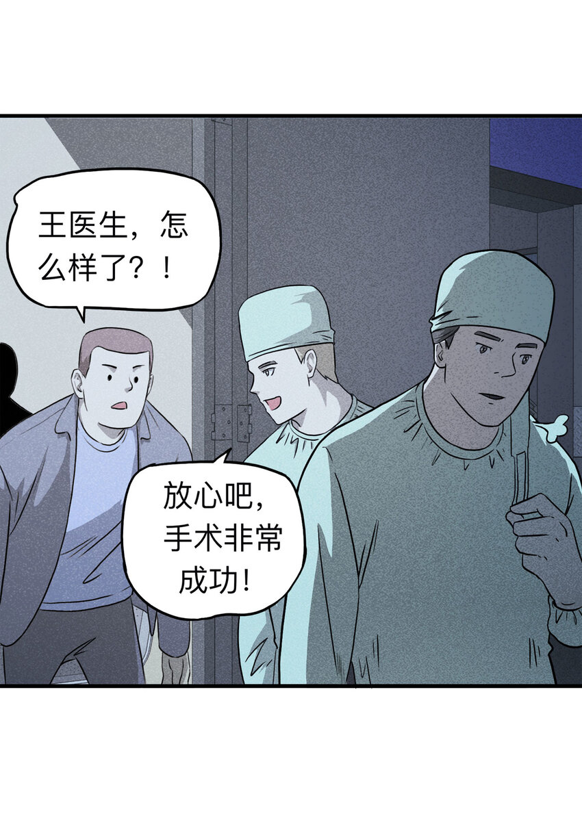 113 药剂师（上）-第116话