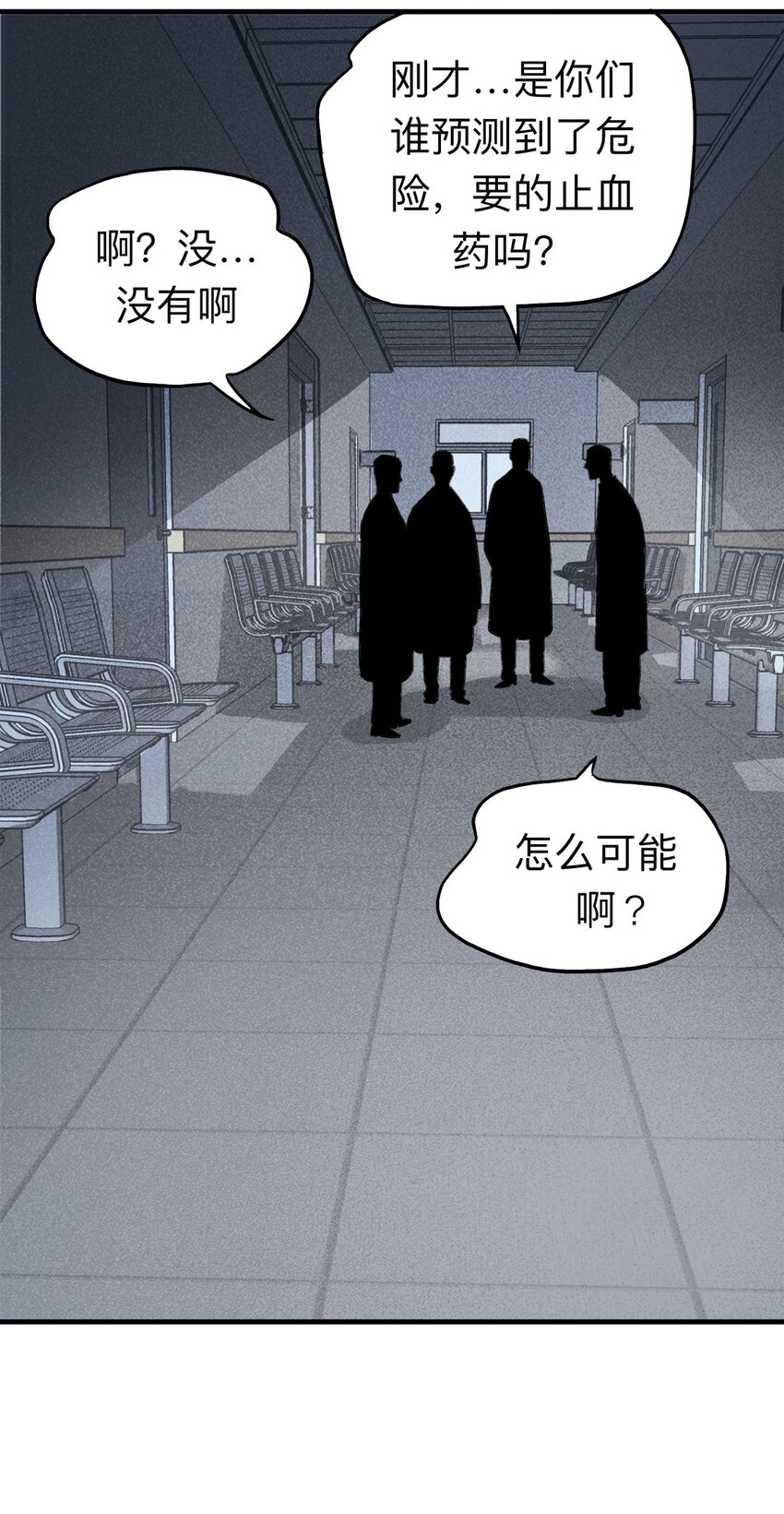 113 药剂师（上）-第116话