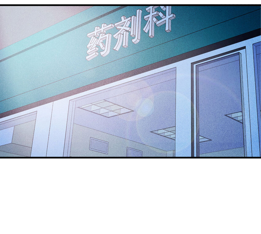 113 药剂师（上）-第116话
